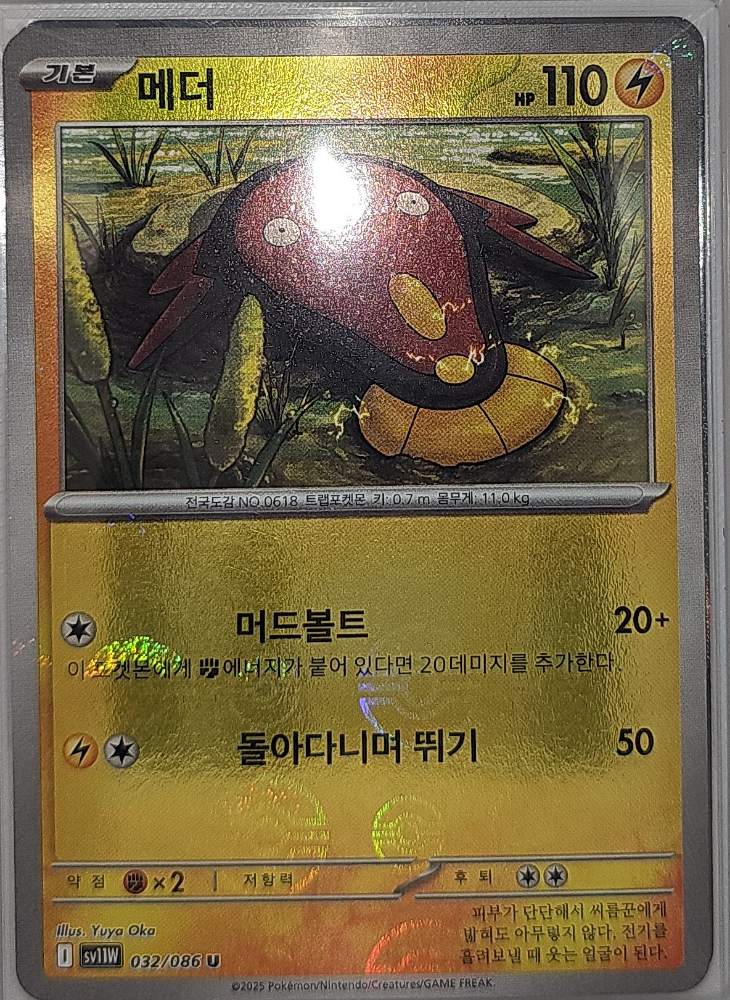 메더 B급 판매자 실물 사진