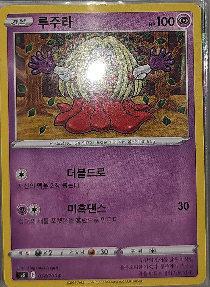 루주라 B급 판매자 실물 사진